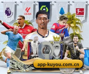 酷游体育 APP