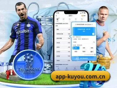 酷游体育 APP